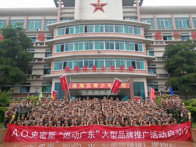 捷报频传!广州建众&A.O.史密斯燃动广东,再创辉煌 捷报频传!广州建众&A.O.史密斯燃动广东,再创辉煌